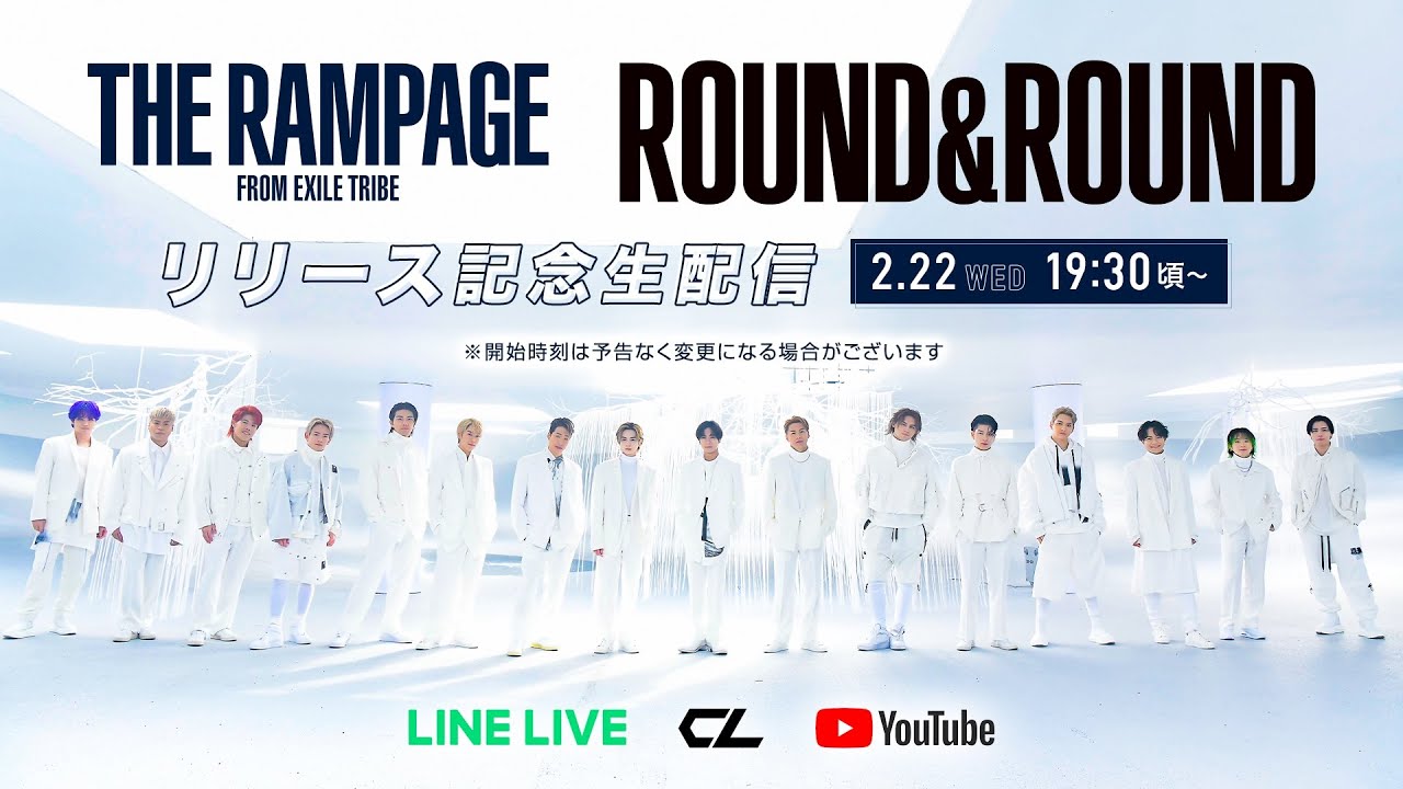 THE RAMPAGE NEW ALBUM「ROUND & ROUND」リリース記念生配信 - YouTube