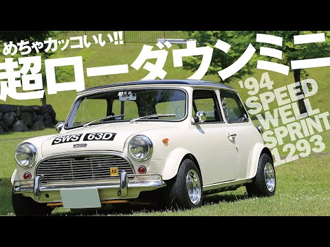 Super cool!! Ultra-low-down Mini ['94 Speedwell Sprint 1293] - YouTube