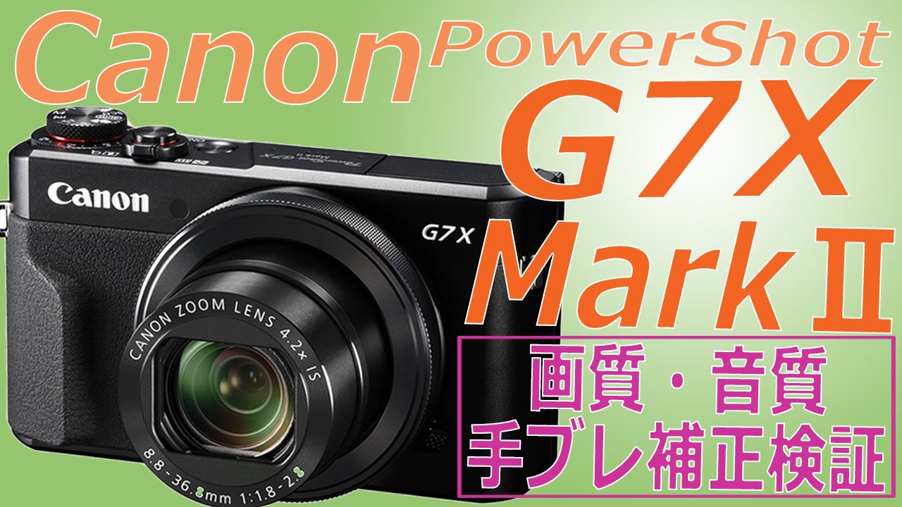 Canon PowerShot G7X Mark II Image stabilization, image quality