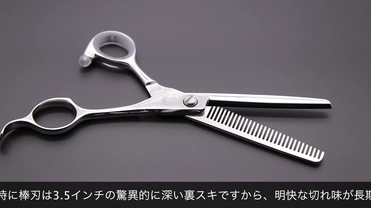 ヒカリ THINNING 723 724(セニング・カット率40%/50%) ハサミ屋はやし