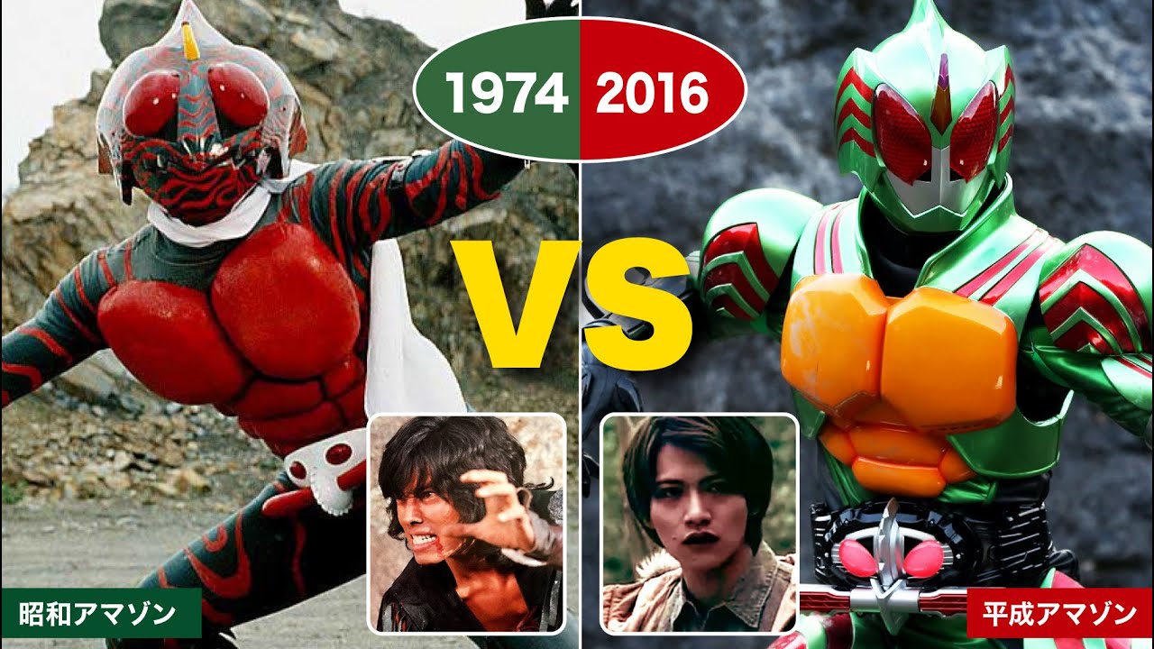 Comparing the old and new Kamen Rider Amazon [Showa Amazon