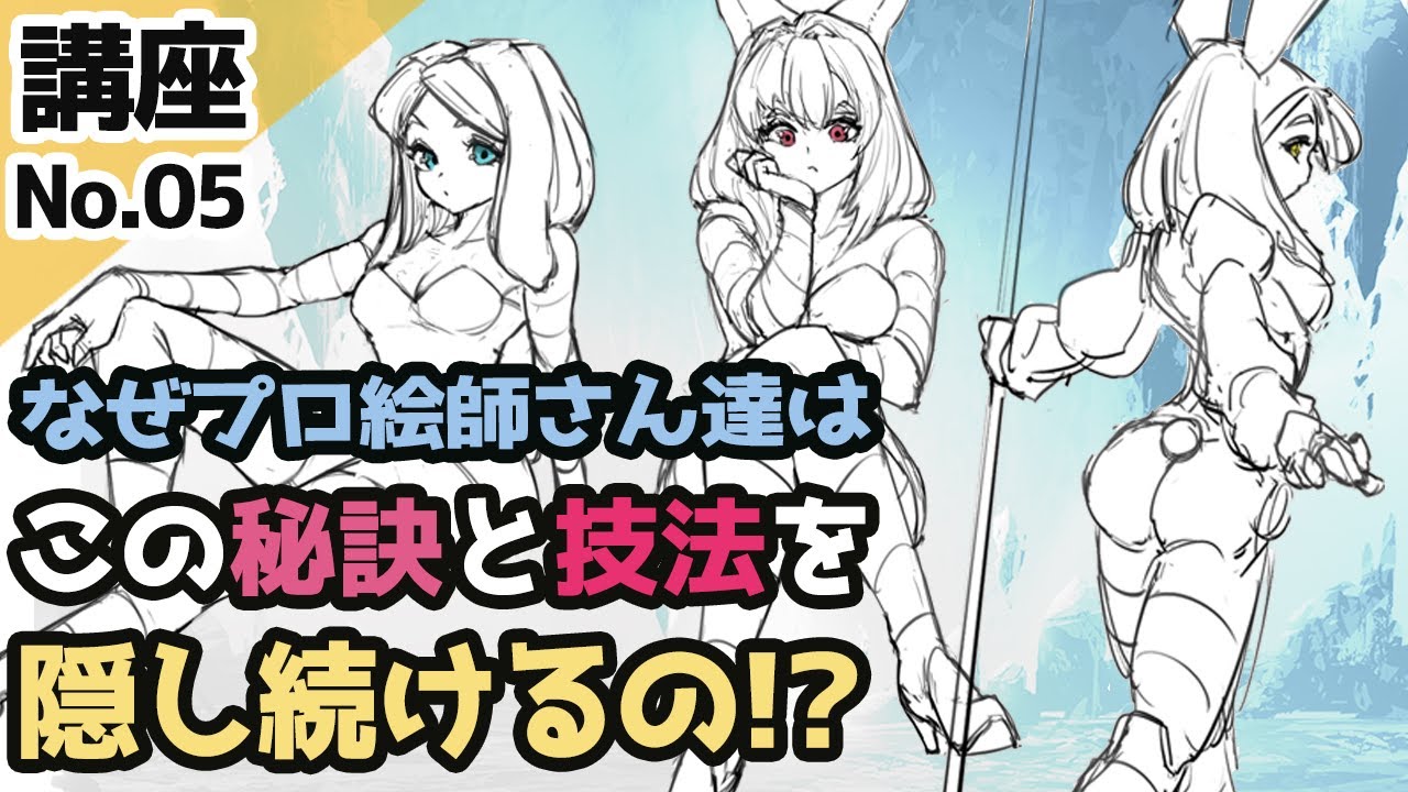 確実に絵が上手くなる為の秘訣】イラストが上達しないのは○○を先に