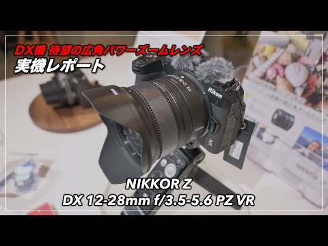 A hands-on review of the long-awaited DX wide-angle power zoom