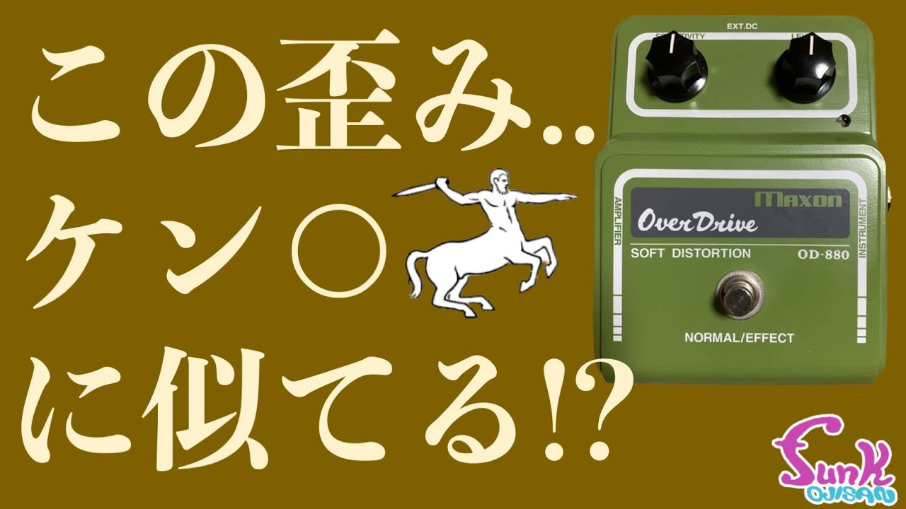 MNG] This distortion Rocky's MNG is similar to that overdrive