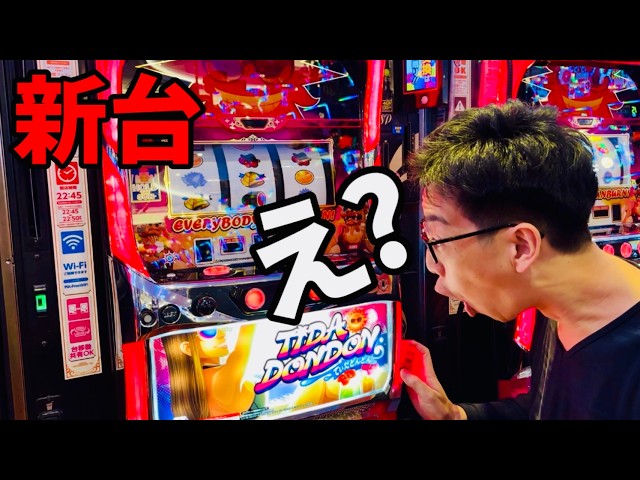 新台【てぃだどんどん】最大93%ループ×BIG345枚の沖スロ連チャン機