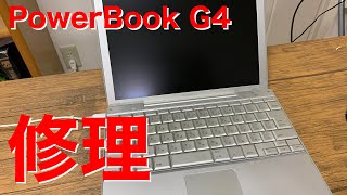 Apple PowerBook 本体のみ【ジャンク】ケース付 Apple PowerBook 本体
