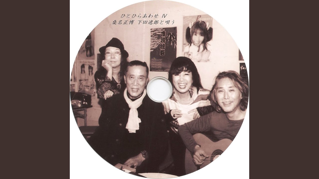 この世の夢 - YouTube