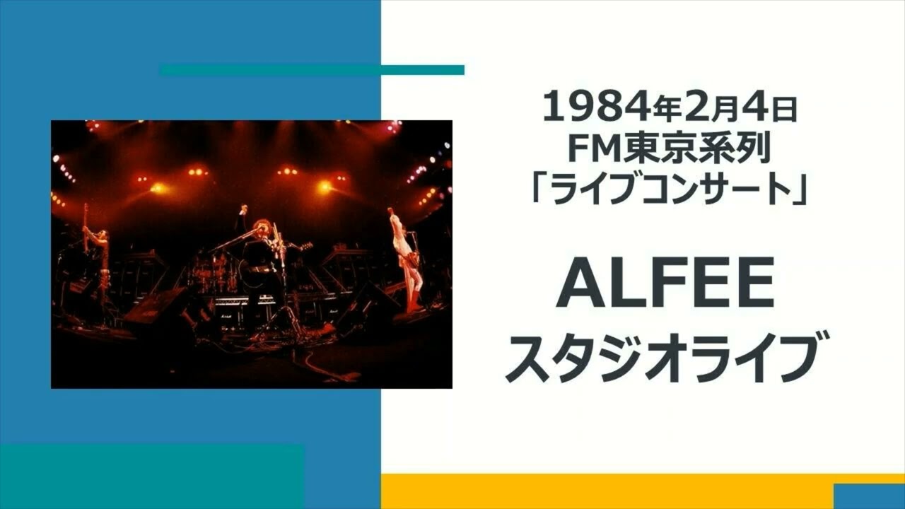 45th Anniversary Best Hit Alfee Final 2018 冬ノ巻 Château of The