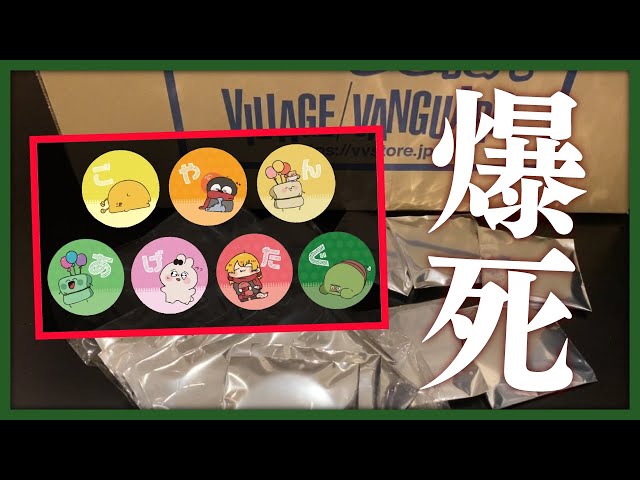 Why?] A man who bought his own gacha with his own money and ended