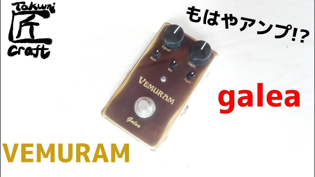 VEMURAM Galea Review - YouTube