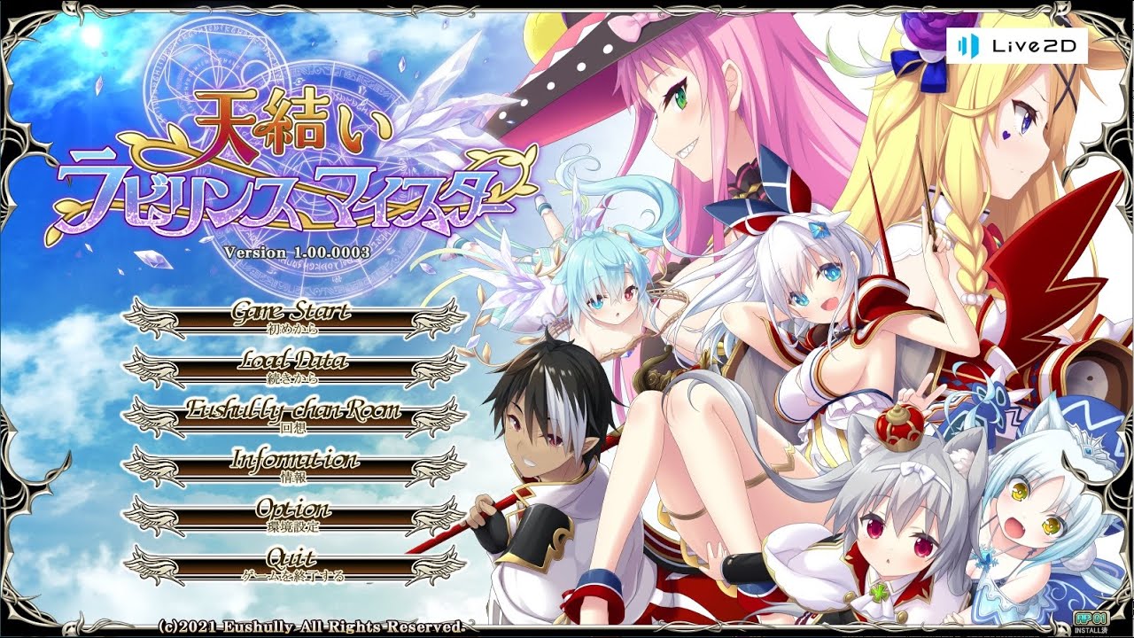 天結いラビリンスマイスター攻略 - YouTube