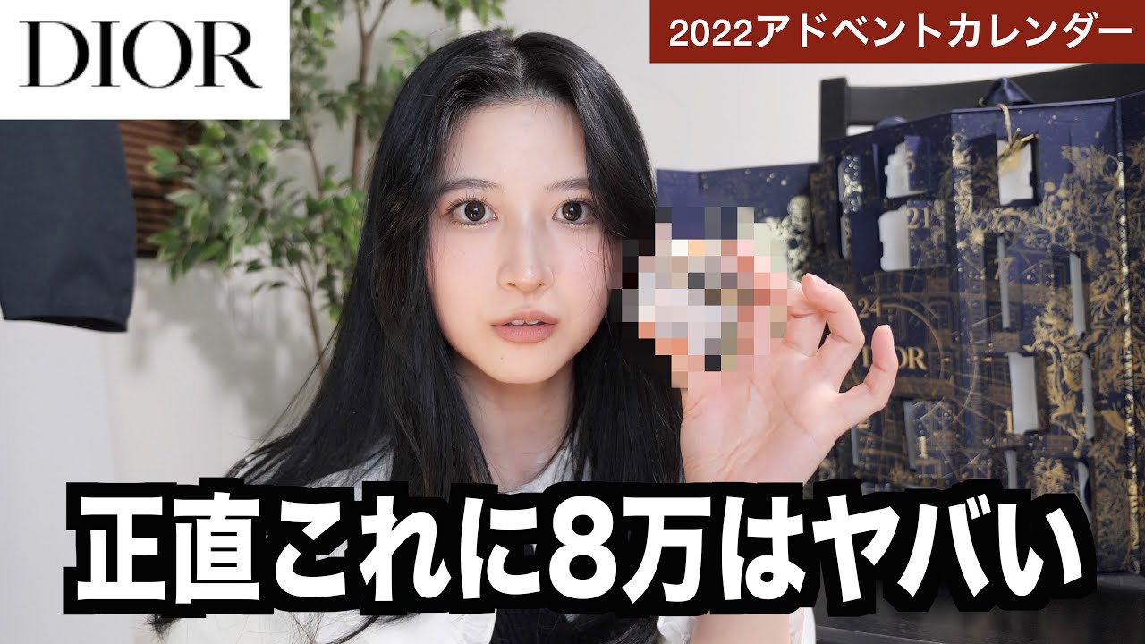 The contents of Dior's 80,000 yen item were too crazy. [Dior