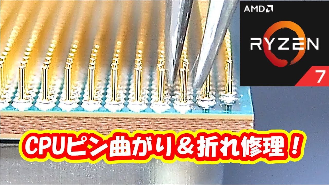 AMD Ryzen 7 5700X BOX 中古動作品 ※ピン折れ修正品 Ryzen 7 5700Xの