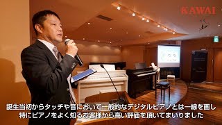 カワイデジタルピアノCA98/78/48を発売します—リビングに、コンサート