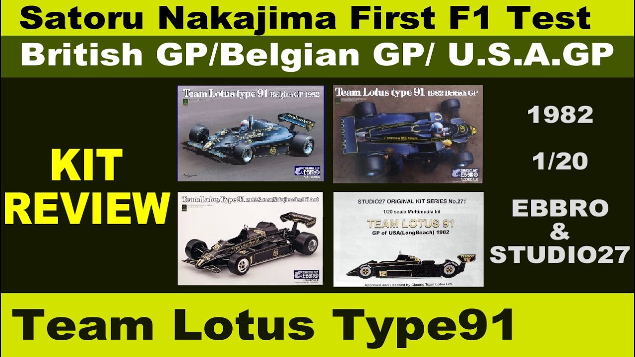KIT REVIEW》 LOTUS91～【EBBRO】三種&【STUDIO27】 - YouTube
