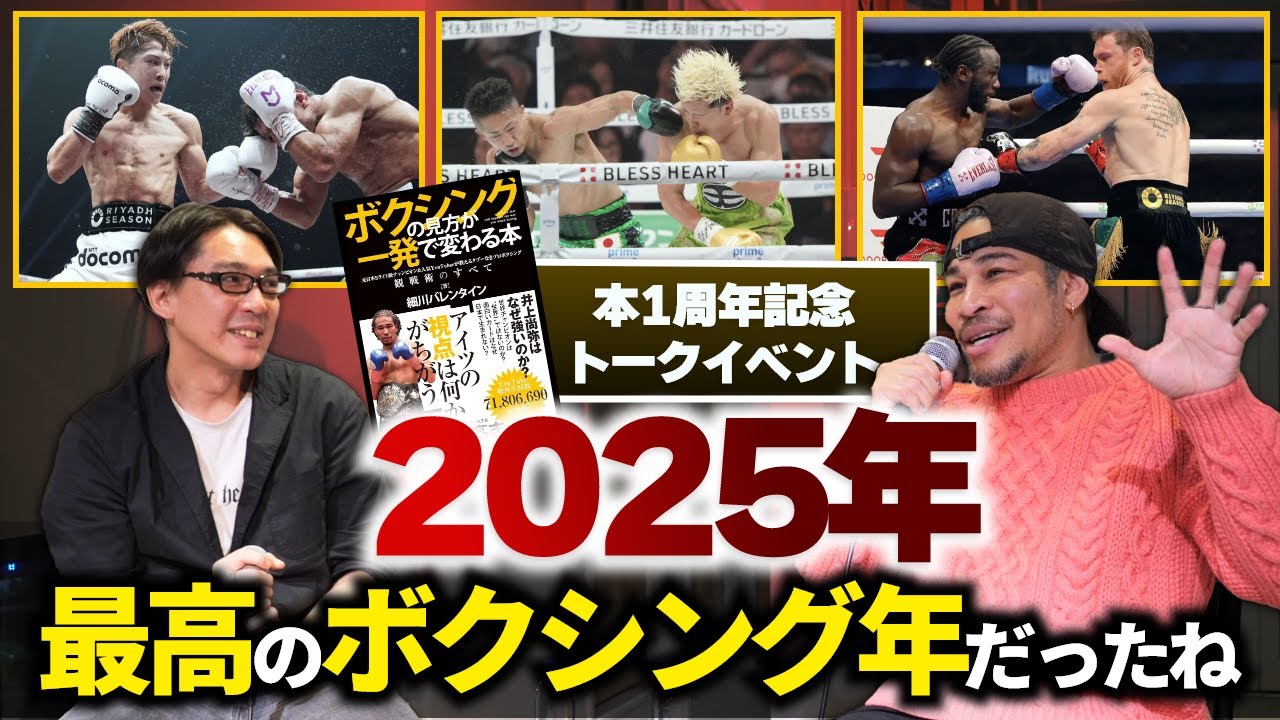 プロ格ヒーローズ 井上VSアフマダリエフカネロVSクロフォードセット