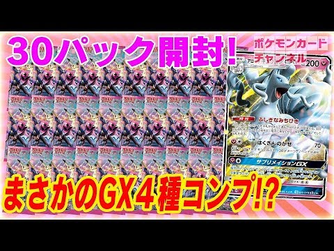 公式】フェアリーライズ1BOX開封しながら中身大紹介！【ポケモンカード