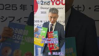 書籍『治る歯髄 治らない歯髄 ハイライトQ&A91』 - YouTube