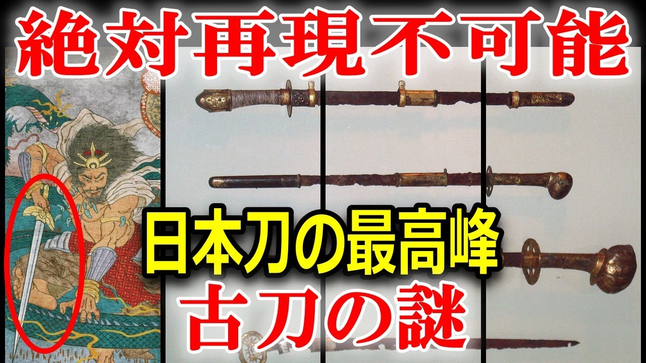 Why ancient swords cannot be reproduced? A thorough explanation of