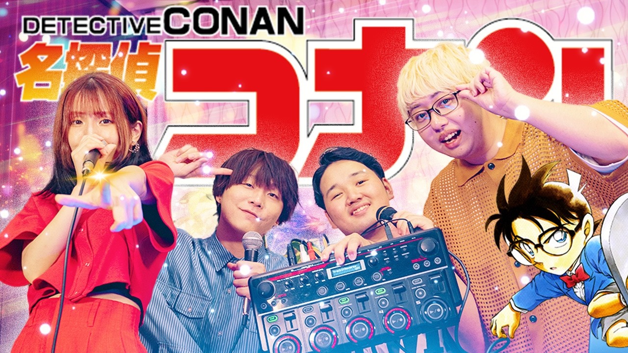 名探偵コナンメインテーマ】キミがいれば/伊織 全部声だけで再現して