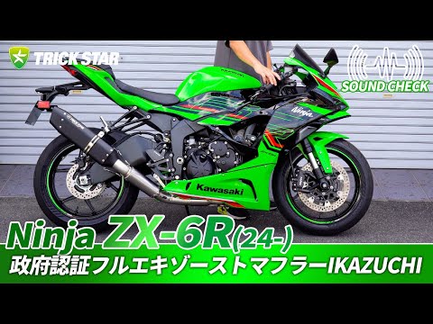 御確認ページ くにさん専用 くろページ 2026 Kawasaki Ninja® ZX™-6R