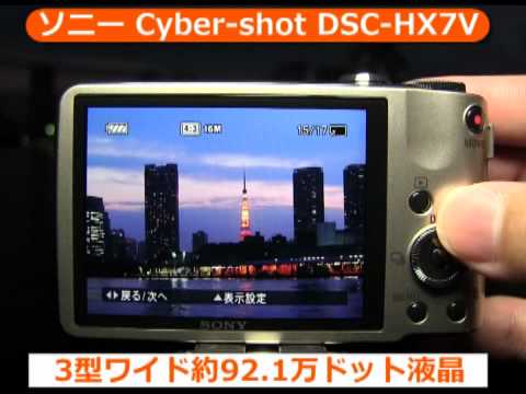 ソニー Cyber-shot DSC-HX7V レッド | コンパクトデジタルカメラ