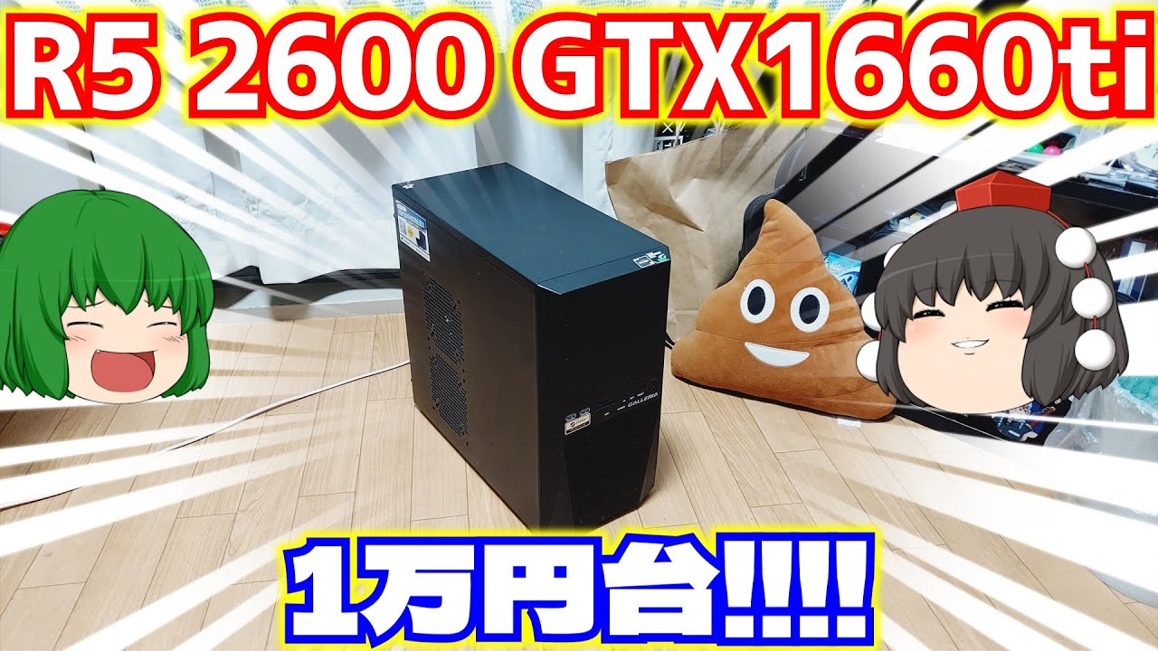 Junk PC] I bought a junk PC with a RYZEN 5 2600 and GTX1660ti for