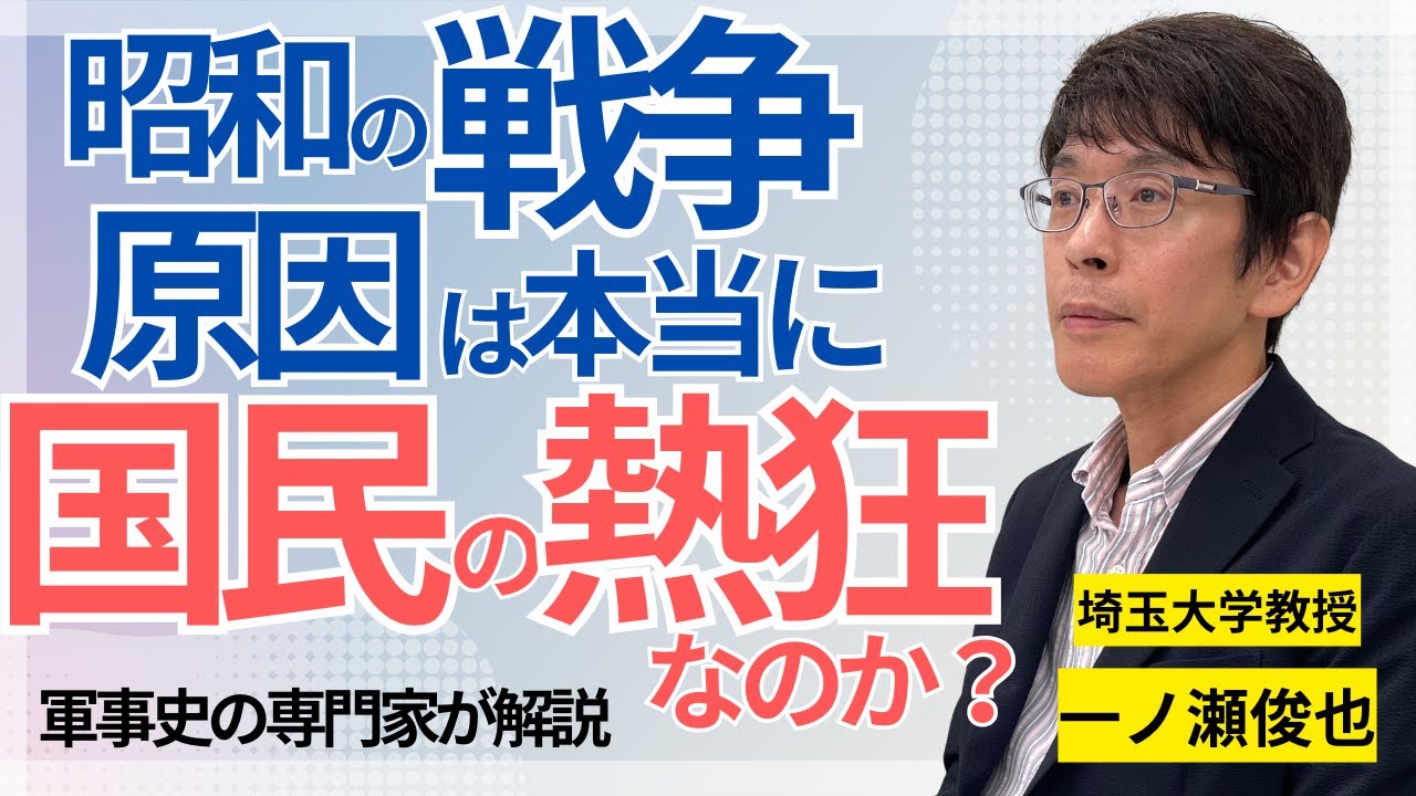 田中作戦部長の証言 大戦突入の真相 田中作戦部長の証言―大戦突入の