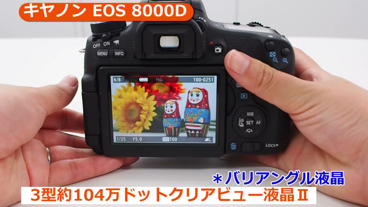 キヤノン EOS 8000D （カメラのキタムラ動画_Canon） - YouTube