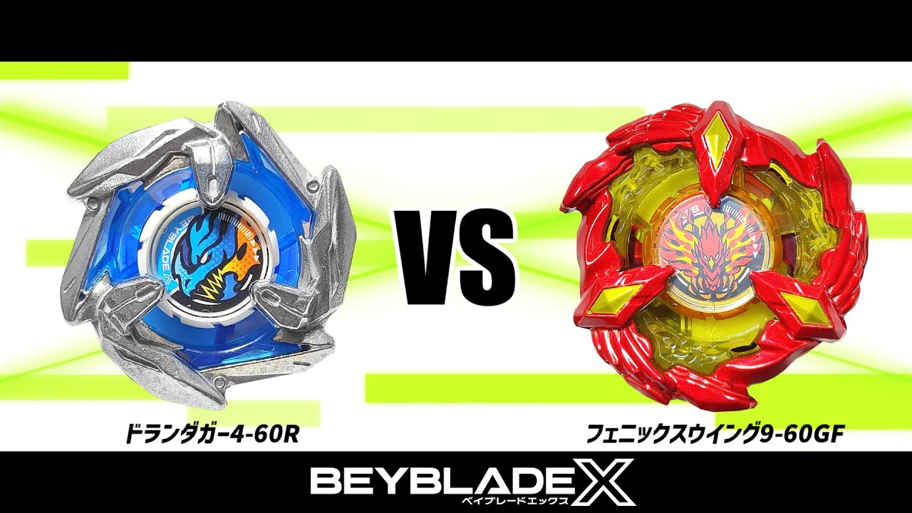 未開封 BEYBLADE Xフェニックスウィング9-60GFキタニタツヤVer
