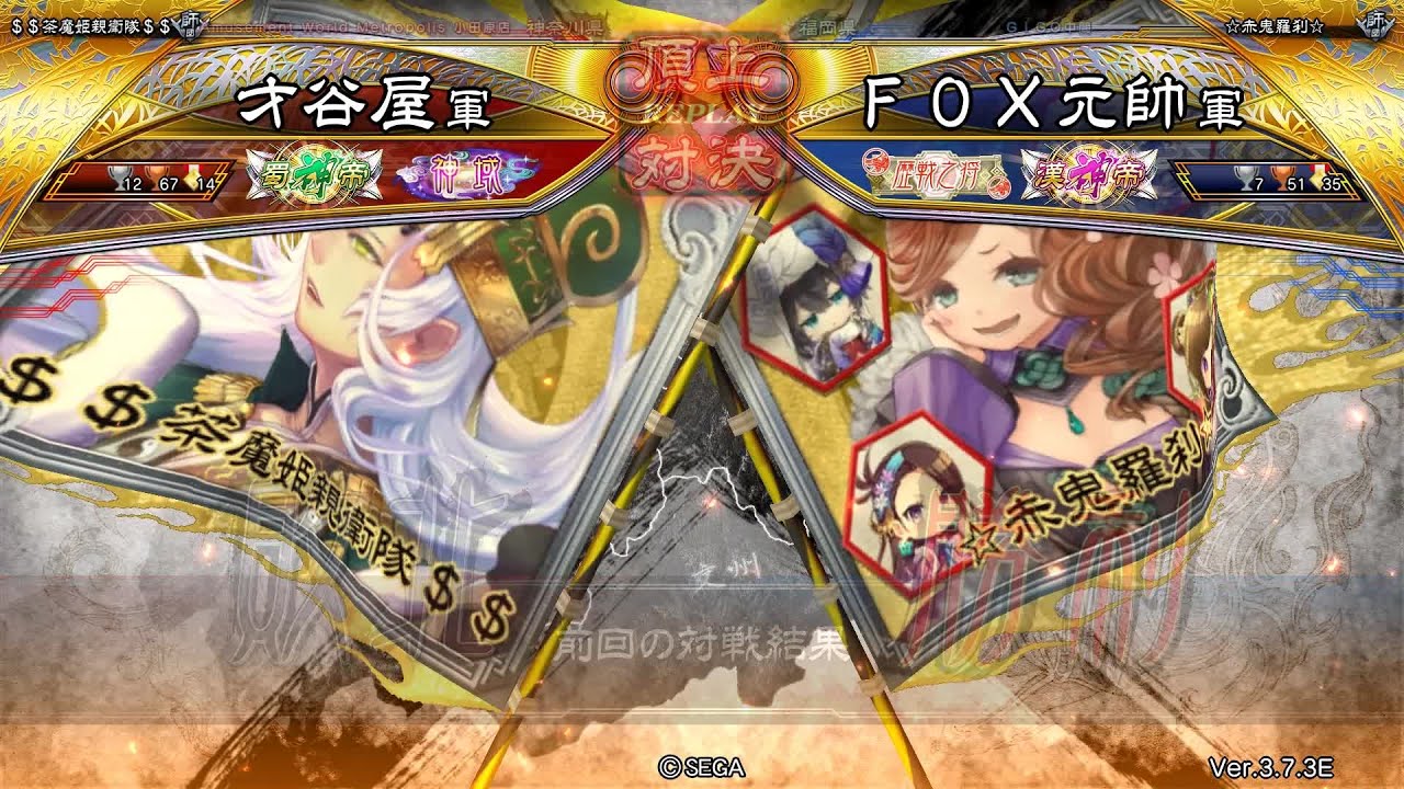 三国志大戦 頂上対決【2025/09/05】才谷屋 VS FOX元帥 - YouTube