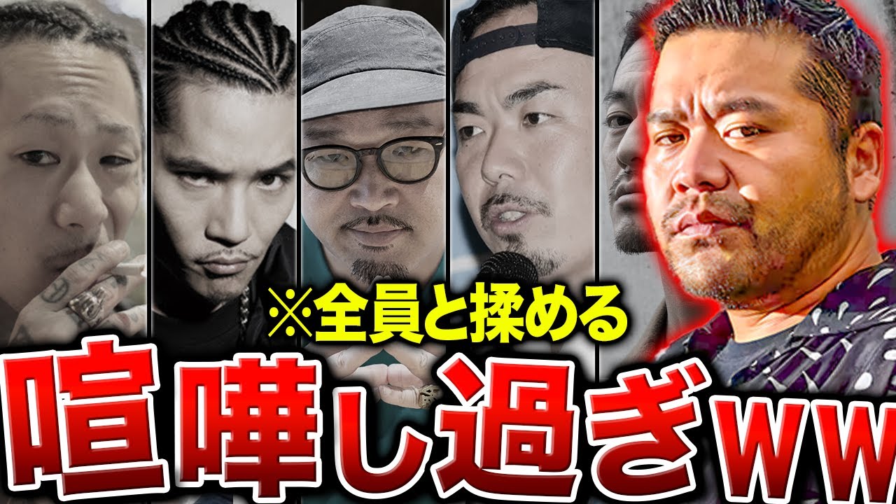 ICE BAHN / クラウチングロケット (2003) | Japanese Hiphop Rhyme