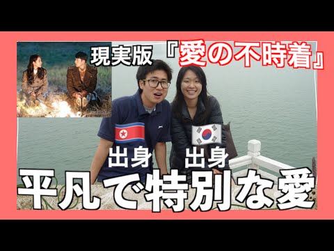 脱北者が語る北朝鮮 - YouTube