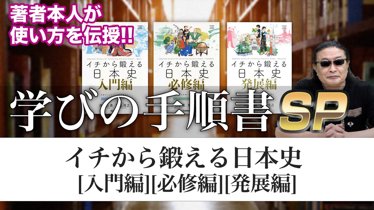 Study Procedures SP] Professor Nojima gives a complete explanation