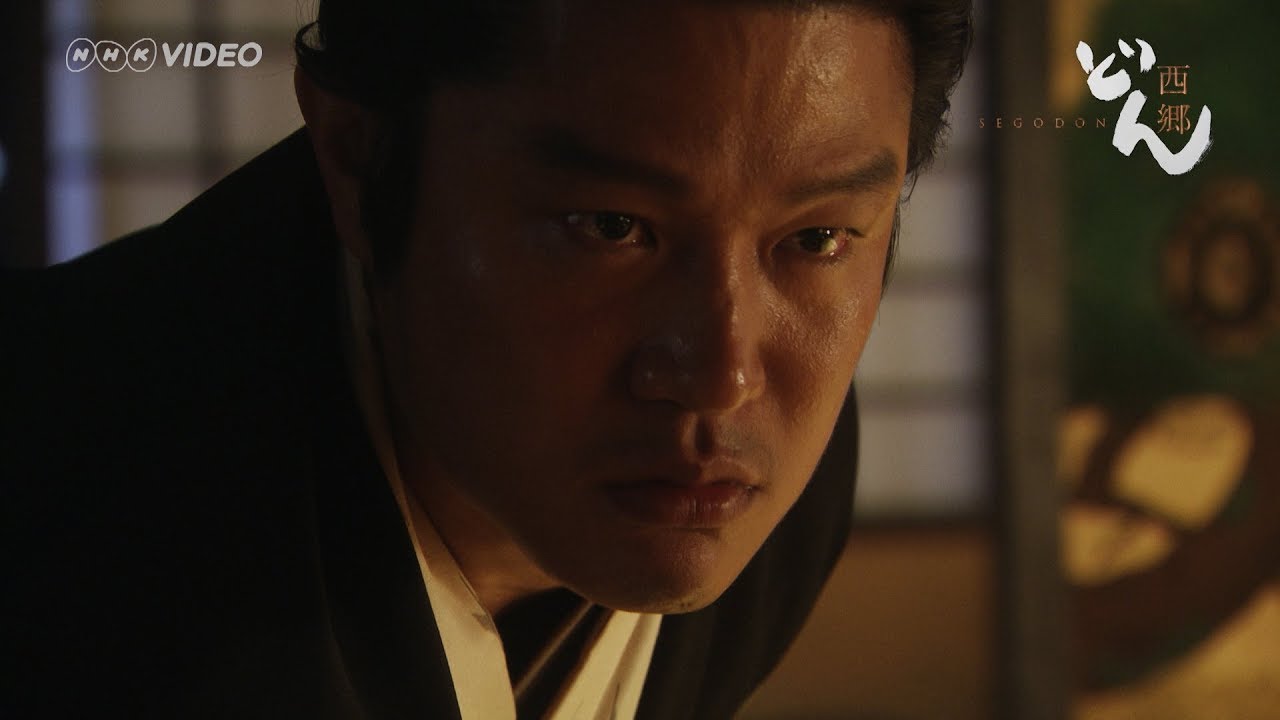 NHK大河ドラマ「西郷どん」完全版 第参集 BD/DVD告知 - YouTube