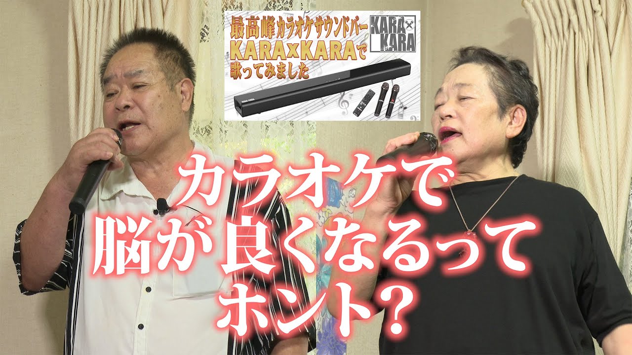 KARA×KARA（カラカラ）公式｜家庭用カラオケサウンドバー