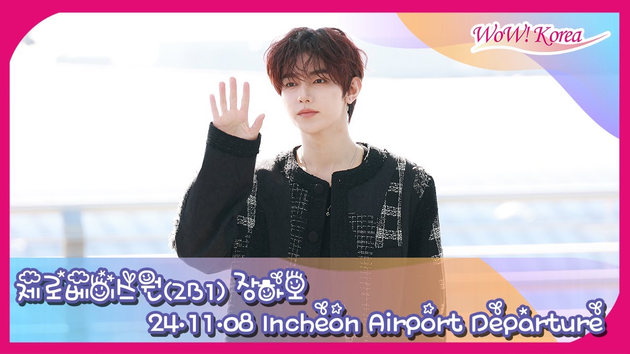 4K] ZEROBASEONE ジャン・ハオ、今日も素敵なビジュアル男神… 「中国に