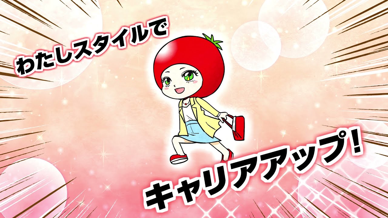 アーデントマトちゃんの紹介 - 株式会社アーデントスタッフ