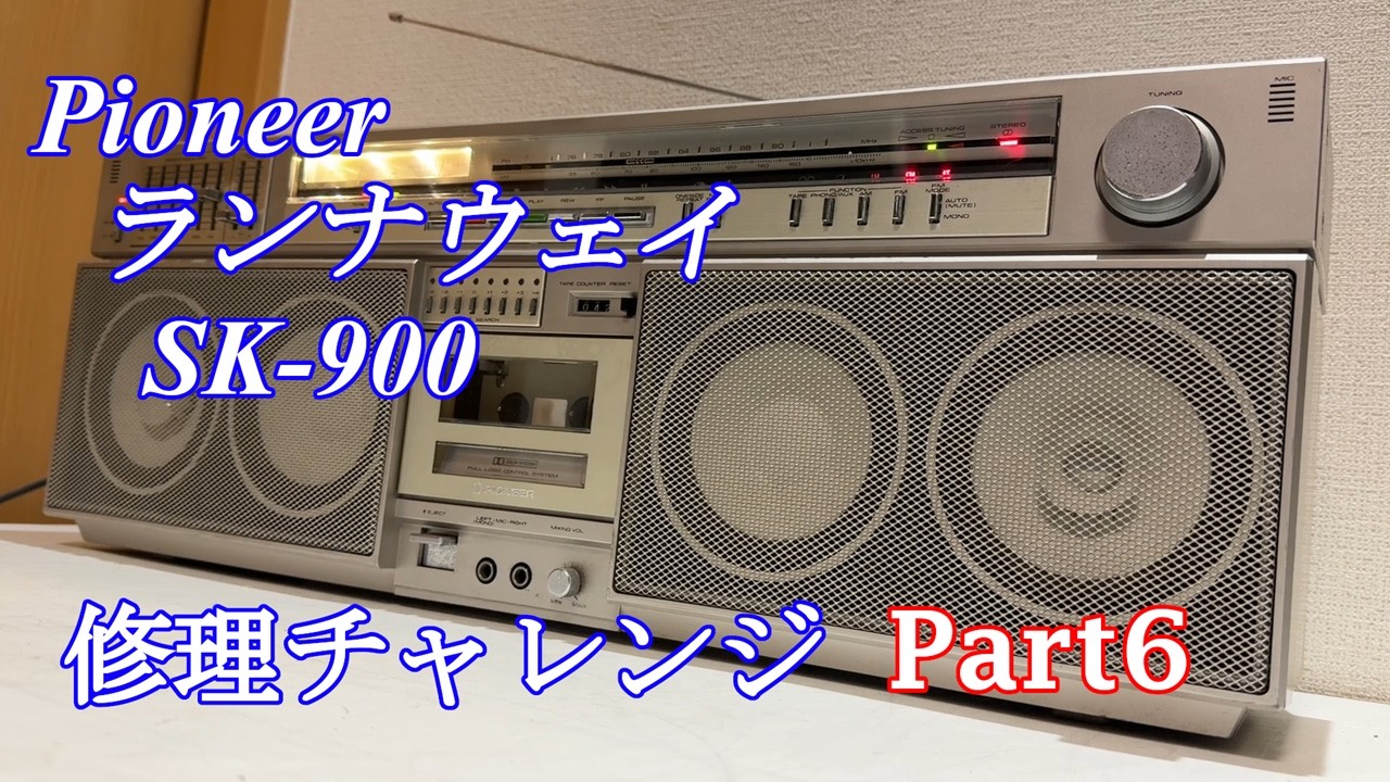 Pioneer Runaway SK-900 Repair Challenge! Part 6 audio repair - YouTube