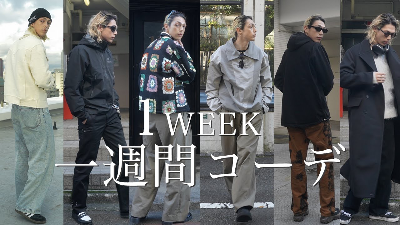 One Week Coordination] One Week Coordination of Summer for Fashion