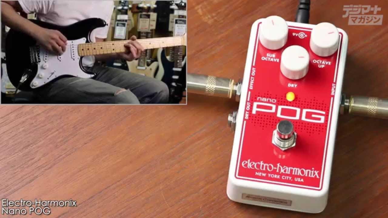 Electro-Harmonix / Nano POG（ギター編）【デジマート製品レビュー
