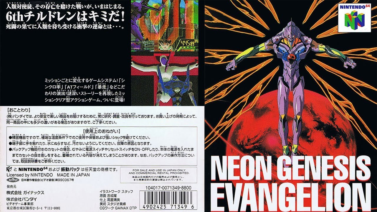 Neon Genesis Evangelion (Nintendo 64) Soundtrack - YouTube