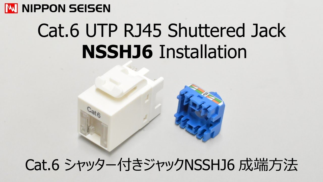 NSJISOW-SHJ6KIT | LANケーブル・ヒューズ メーカー｜日本製線株式会社