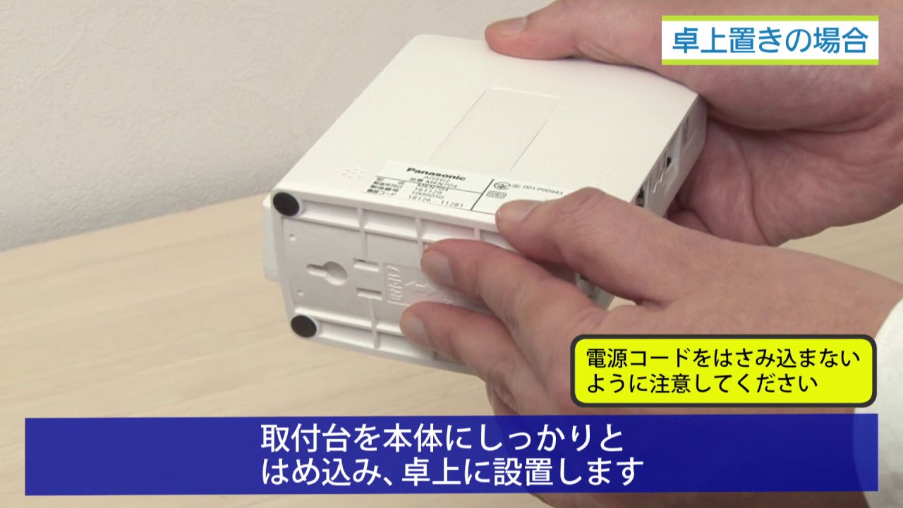 AiSEG2（品番：MKN704）の設置方法｜スマートHEMS | Panasonic - YouTube
