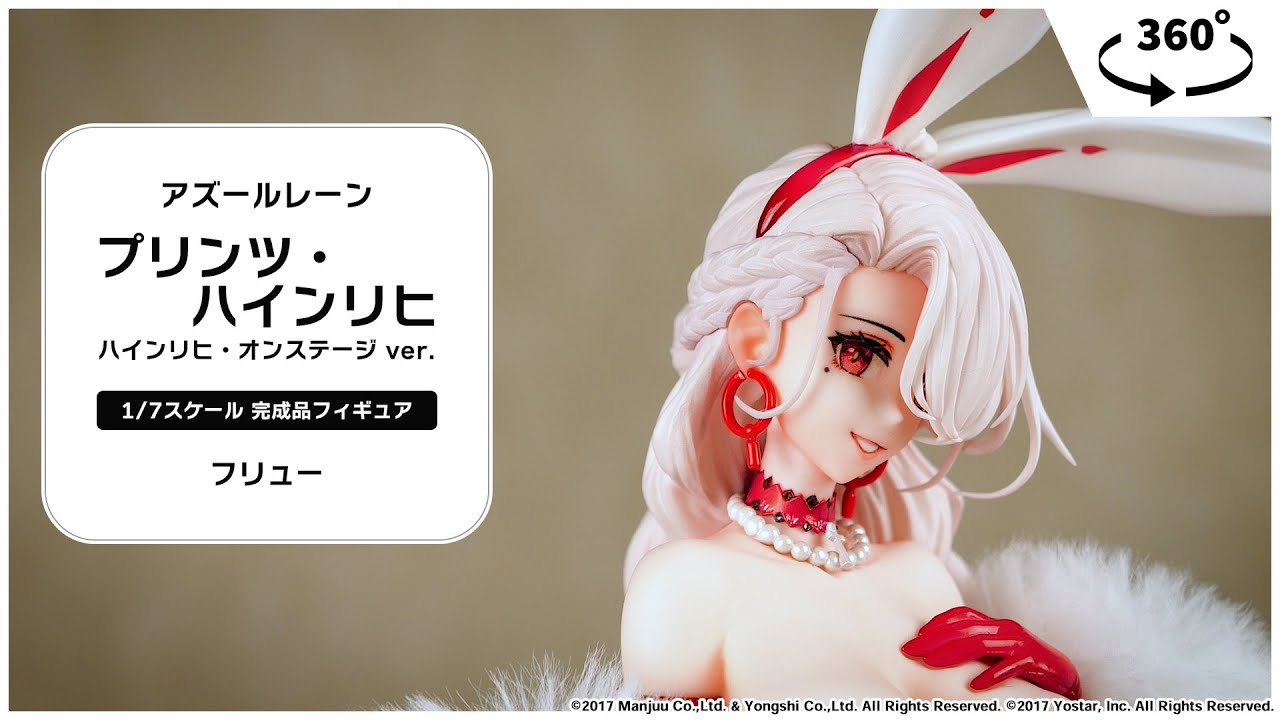 アズールレーン プリンツ・ハインリヒ ハインリヒ・オンステージ ver