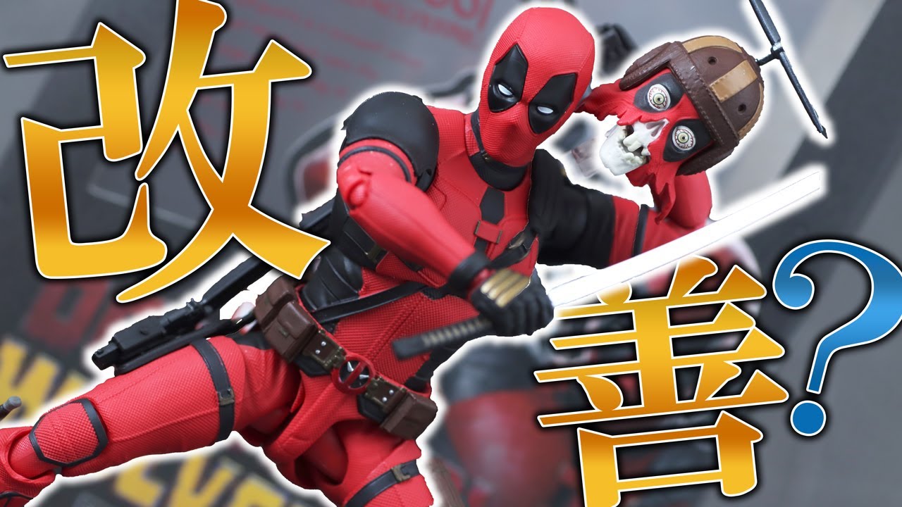 S.H.Figuarts Deadpool（Deadpool and Wolverine）Review ! - YouTube