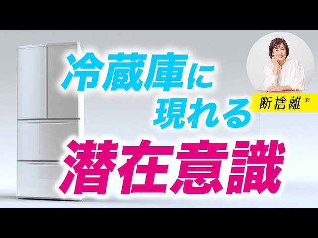 Decluttering] The subconscious of people who cram their