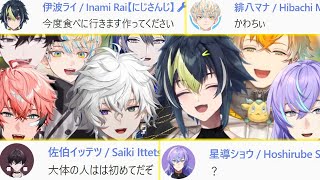 いけるべほしるべ】同期の配信をみに行くMECHATU-A【佐伯イッテツ/叢雲