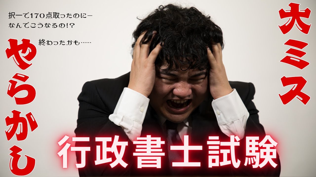 2025年対策】法令科目を24時間で1回転「直前総整理マスター講座」[行政