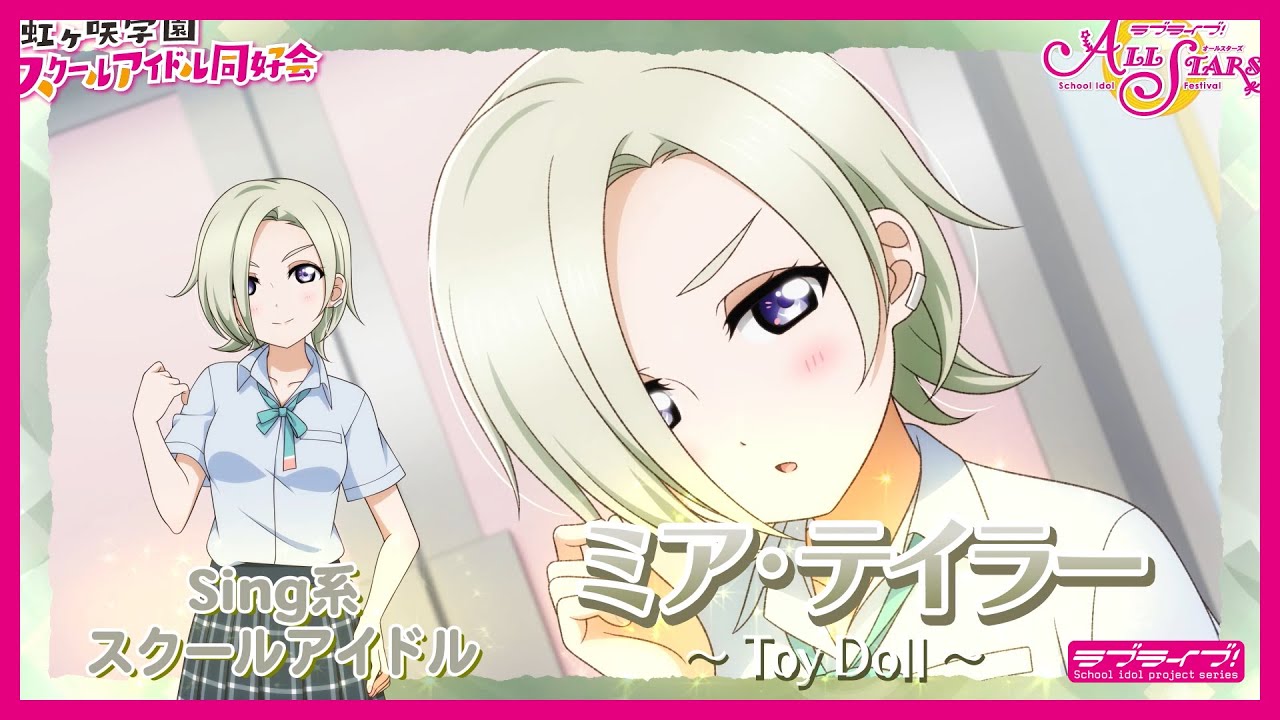 4thライブをもっと楽しもう♪ ミア・テイラー「Toy Doll」誕生